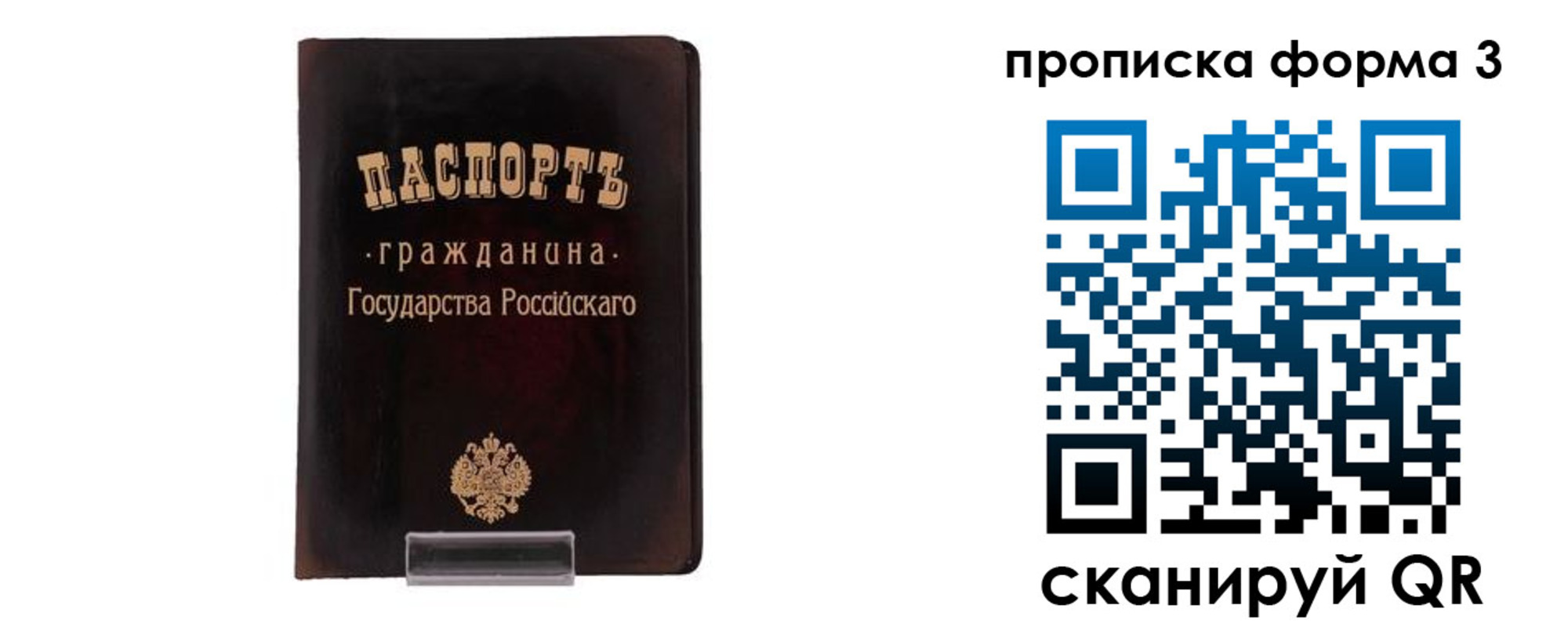 временная регистрация гарантия в Торопеце