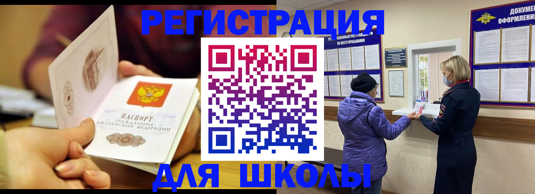 временная регистрация 2025 в Торопеце