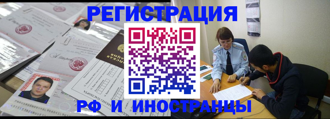 прописка гарантия в Торопеце