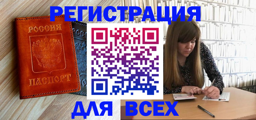 временная прописка в Торопеце