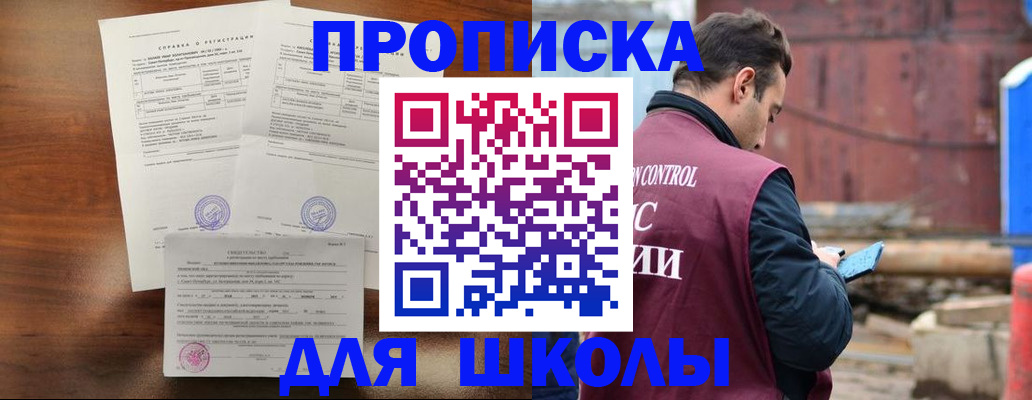 прописка для работы в Торопеце