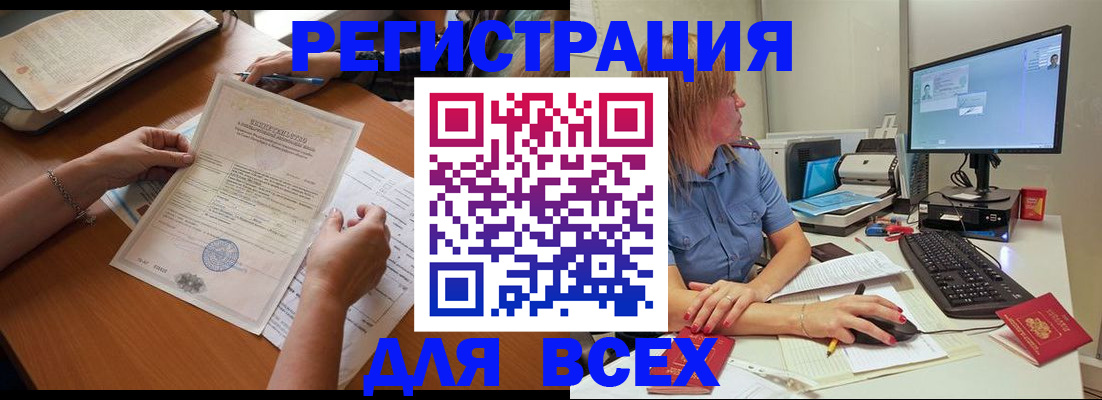 временная регистрация купить в Торопеце