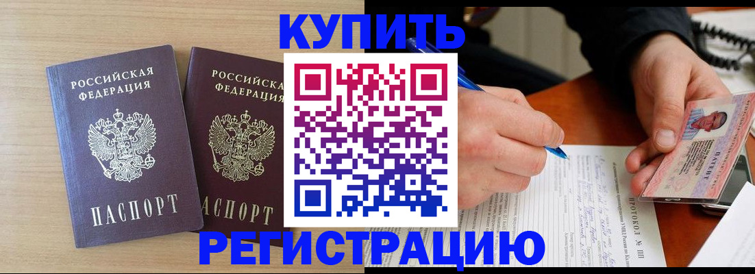 временная регистрация гарантия в Торопеце